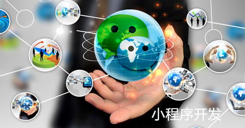 興憶網(wǎng)絡小程序外包 專業(yè)定制服務，滿足您的軟件外包需求