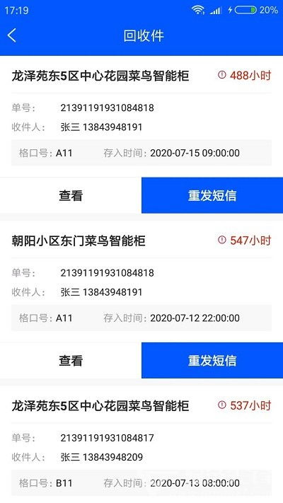 珂瑞e棧 賦能北京企業(yè)數(shù)字化轉(zhuǎn)型的軟件服務(wù)新銳